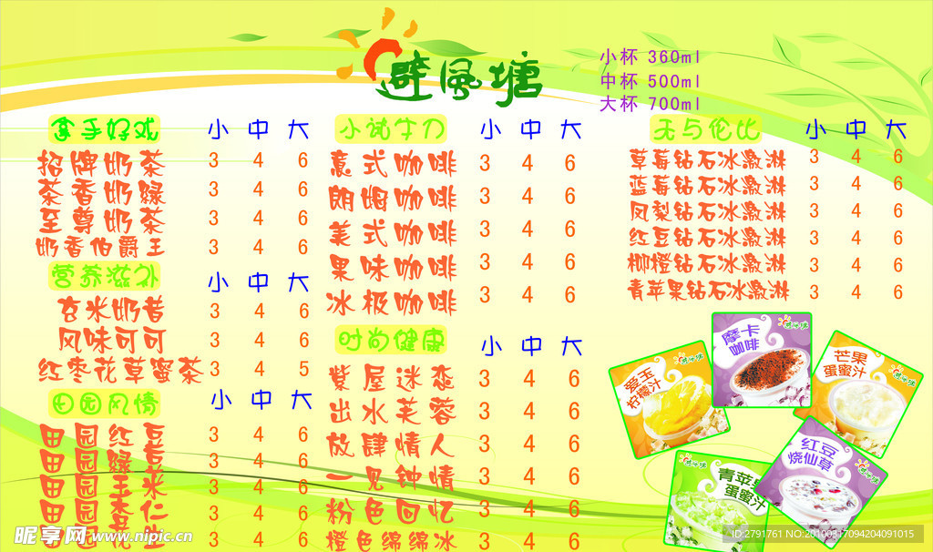 避风塘