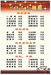 菜单 菜普