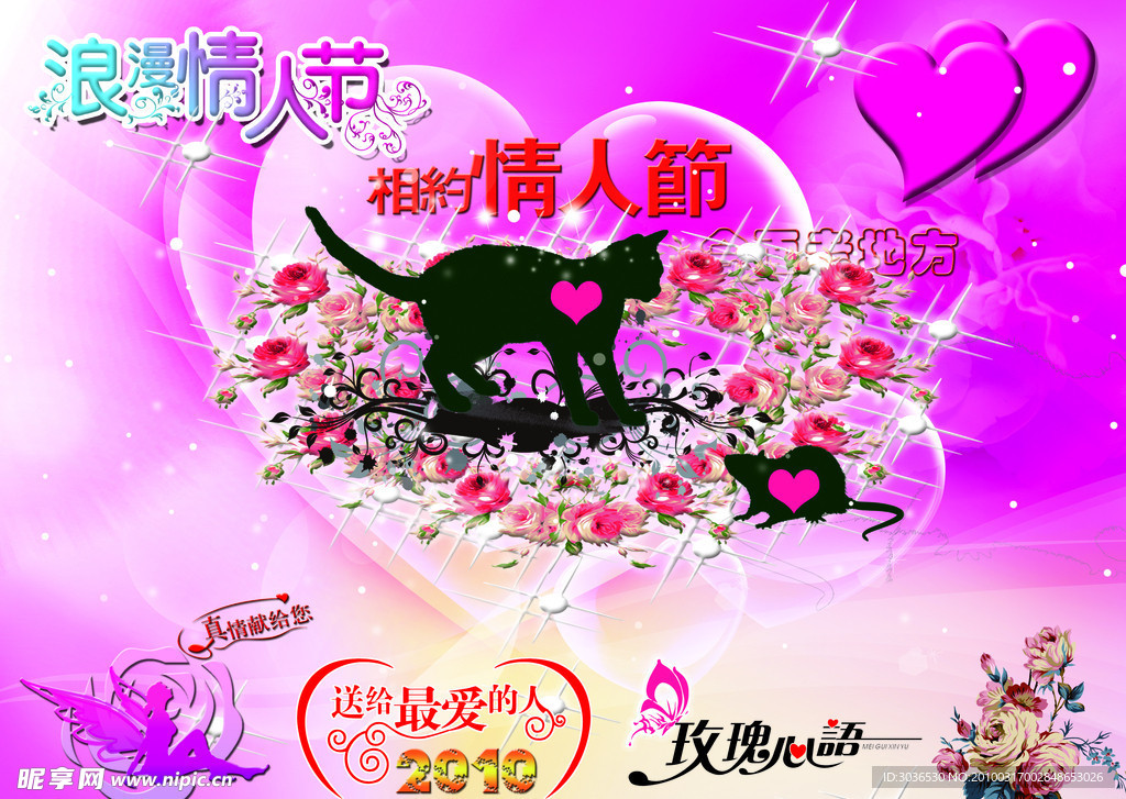 七夕情人节