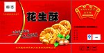 花生酥包装
