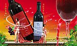 红酒宣传