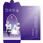 红包 结婚红包