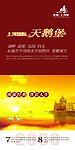 地产挂历设计