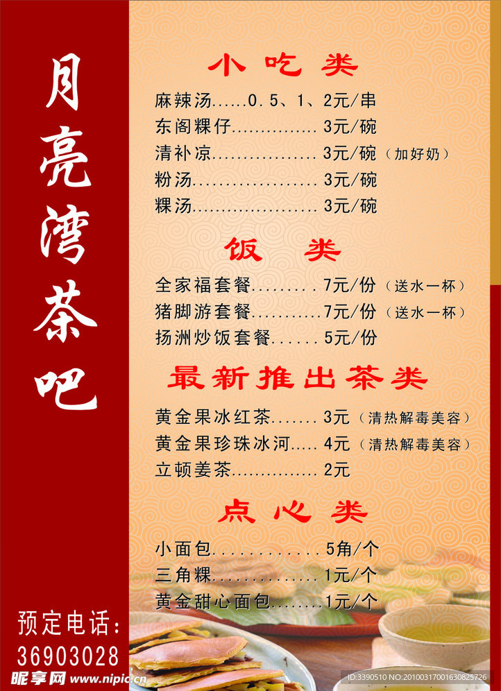茶吧