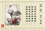 书香校园竹简古诗展板