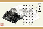 书得校园古诗展板
