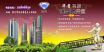 房地产广告