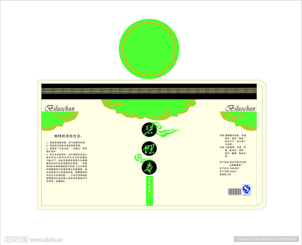 茶叶包装