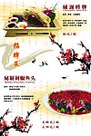 菜谱