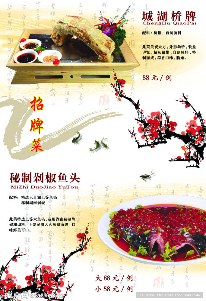 菜谱