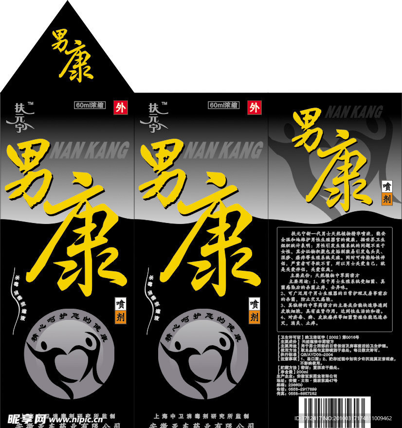 扶元宁包装