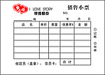 银鑫爱点 销售小票