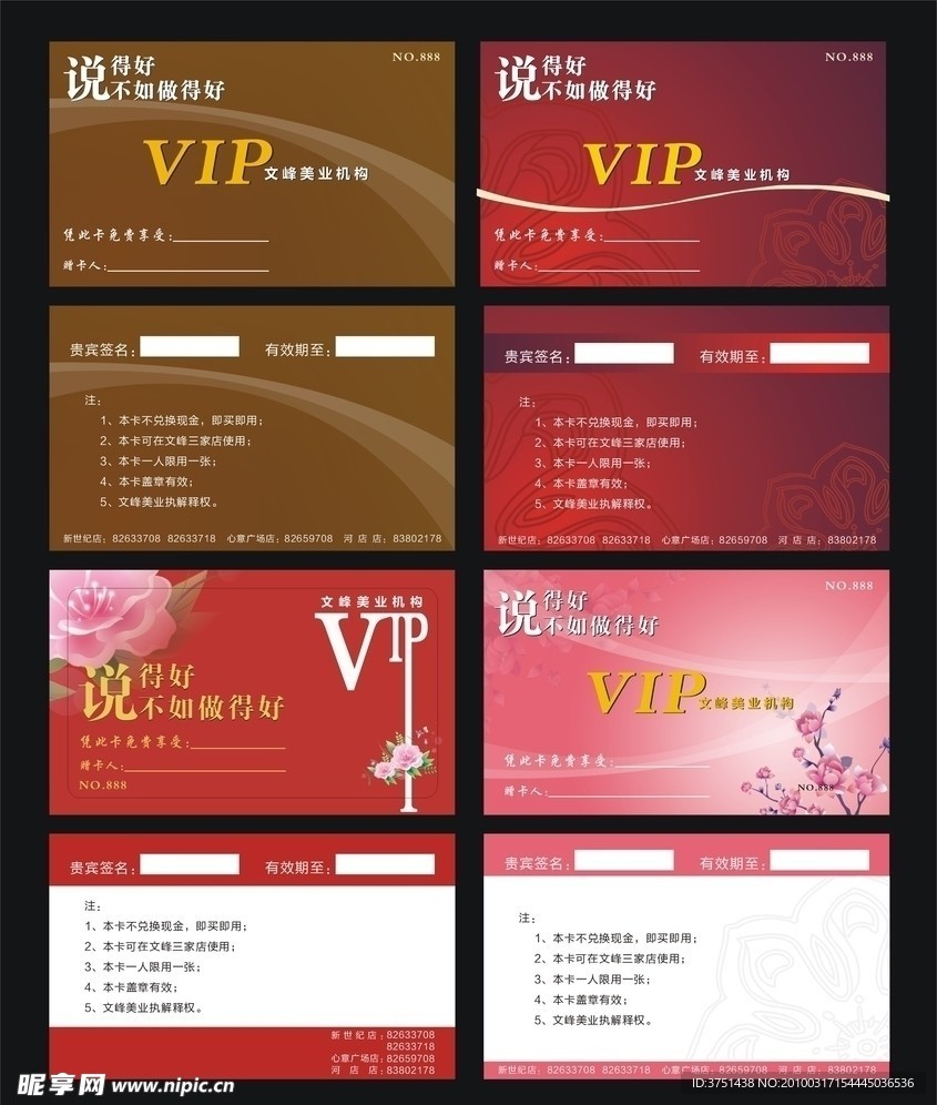 名片
