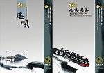 忠顺茶叶