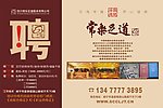 招聘广告设计