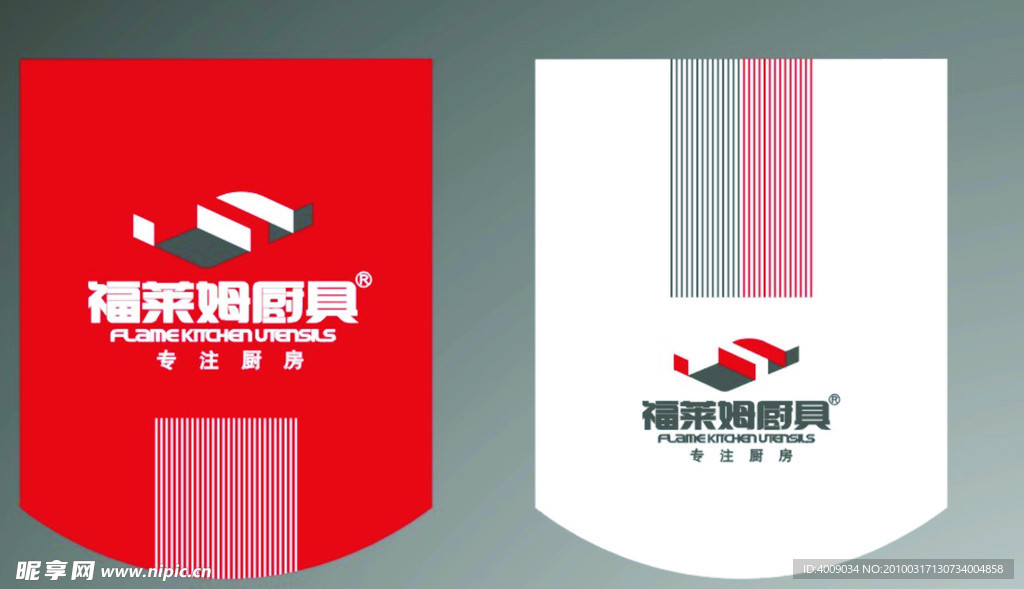 福莱姆 厨具 LOGO