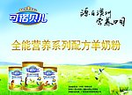 奶粉广告