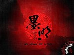 墨名棋妙