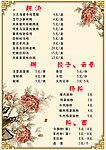 菜单