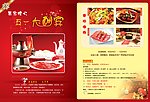 餐饮店