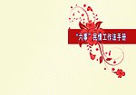 折页封面