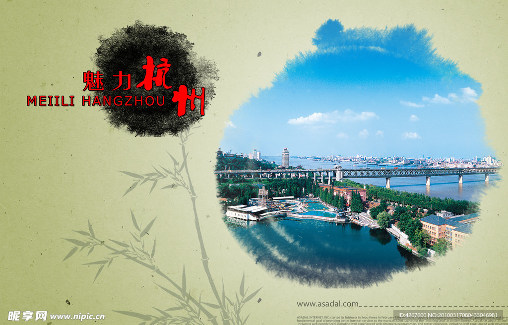 城市推广海报