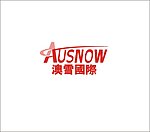 澳雪国际logo