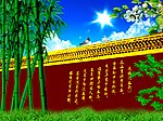 春 竹子 草地
