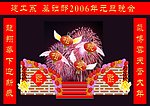 晚会