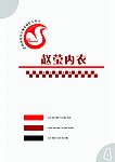 内衣标志