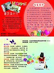 彩页