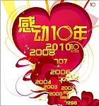 心形矢量