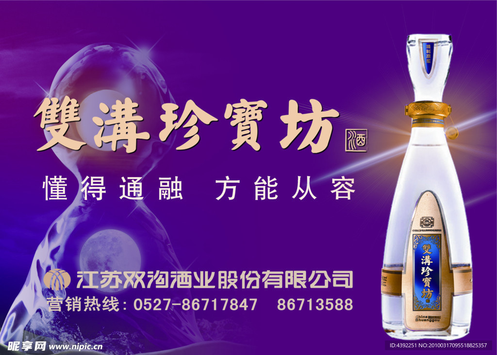 酒类