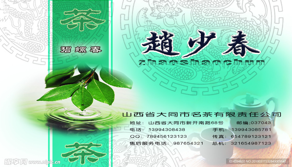 名片