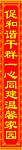 对联