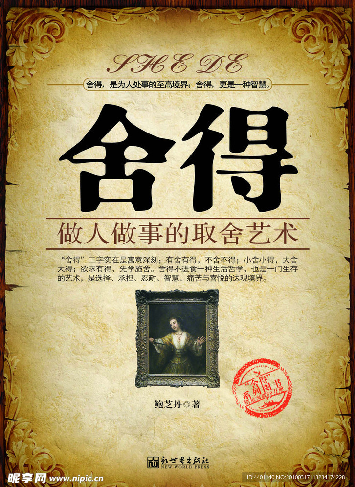 封面设计