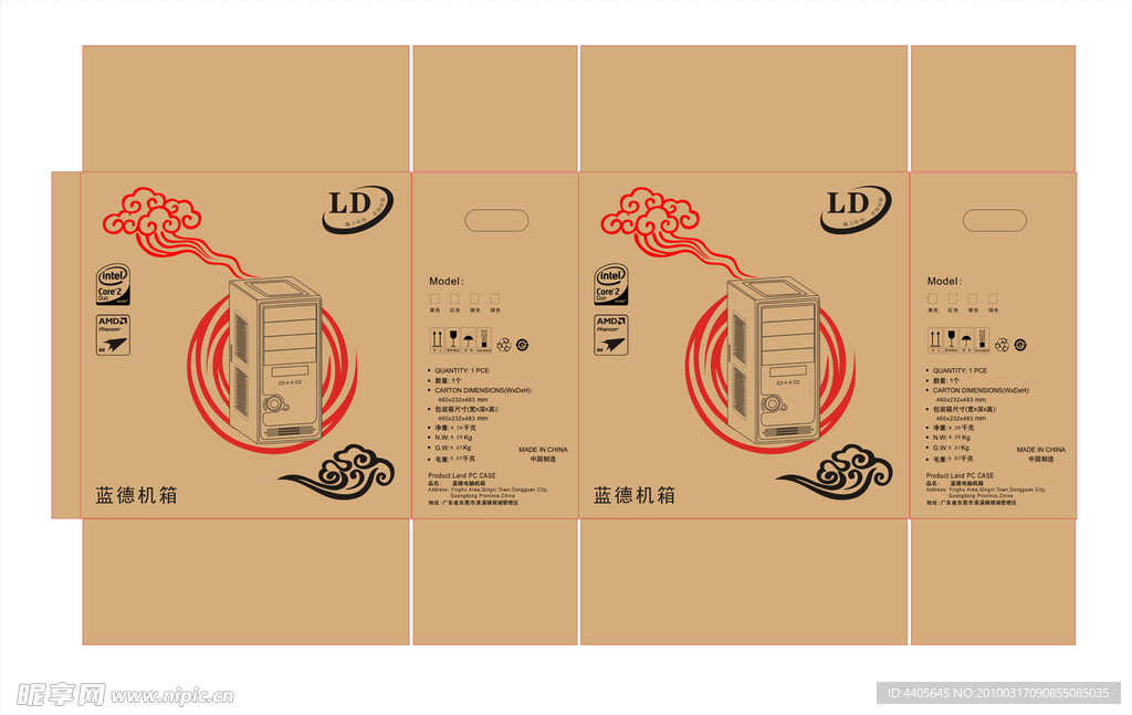 電腦機箱外箱圖