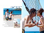 影楼婚纱写真模板 宝贝我们结婚吧