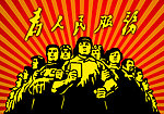 为人民服务