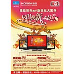 以旧换新