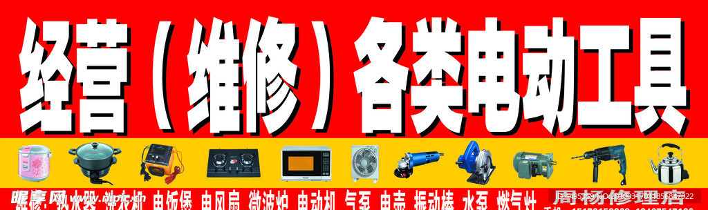 招牌