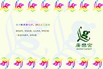 台纸方案