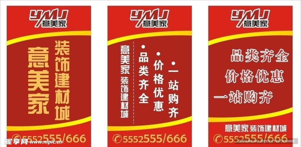 户外灯杆旗