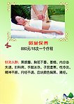 美容美体介绍说明画册