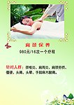 美容美体说明画册