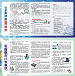 学校板报