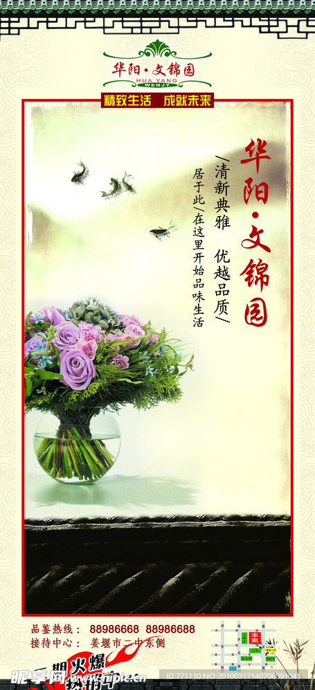 清新典型 华阳