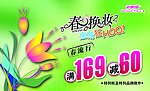 春天