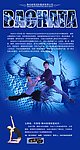 舞蹈海报 bachata 海报设计