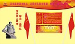 党支部会议室布置